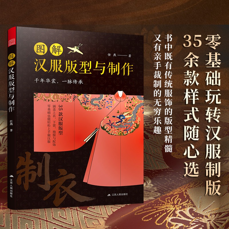 Hanfu Pattern Making Tutorial  - đánh giá và giá Sewing Garments