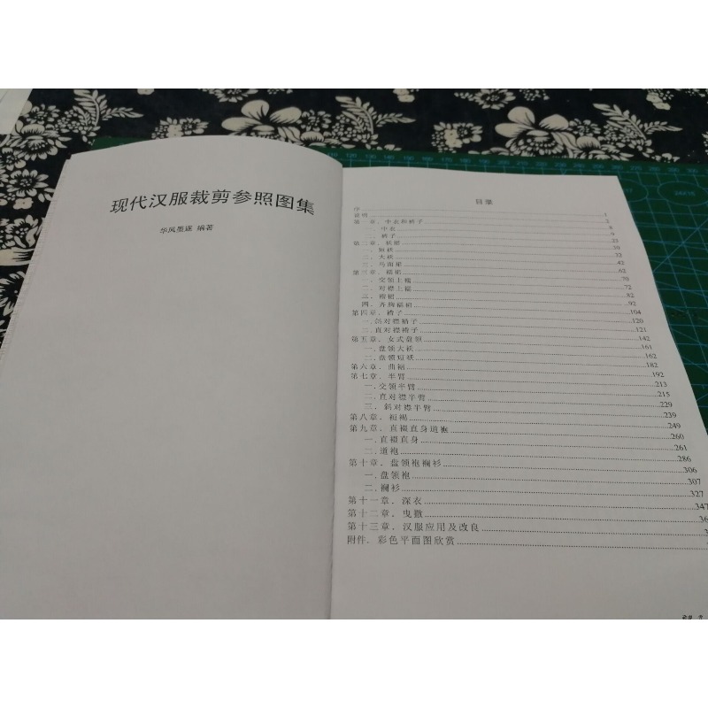 386p Hanfu Sewing Patterns Ref - đánh giá và giá Sewing Garments